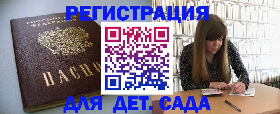 прописка для работы в Можайске