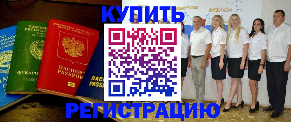 временная регистрация адрес в Можайске