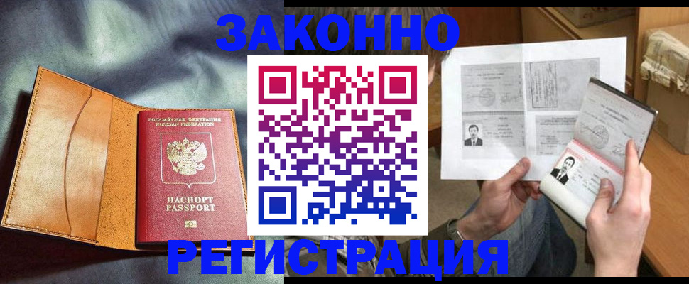 прописка иностранных граждан в Можайске