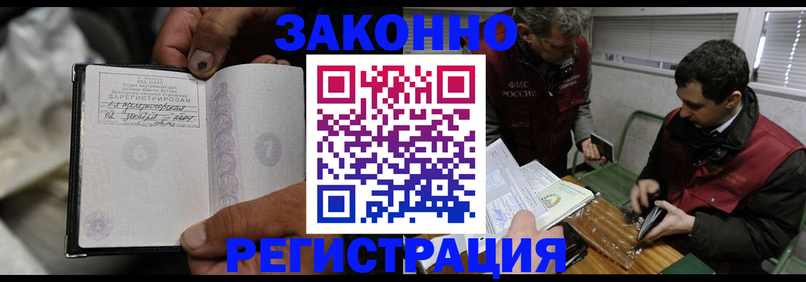 где прописаться в Можайске