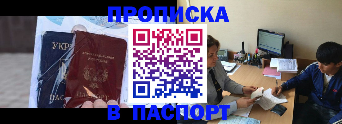 прописка ребенка в Можайске