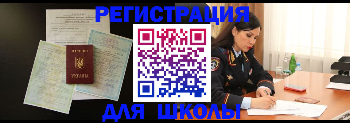 временная прописка в Можайске