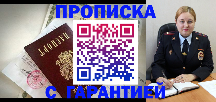 временная регистрация 2025 в Можайске