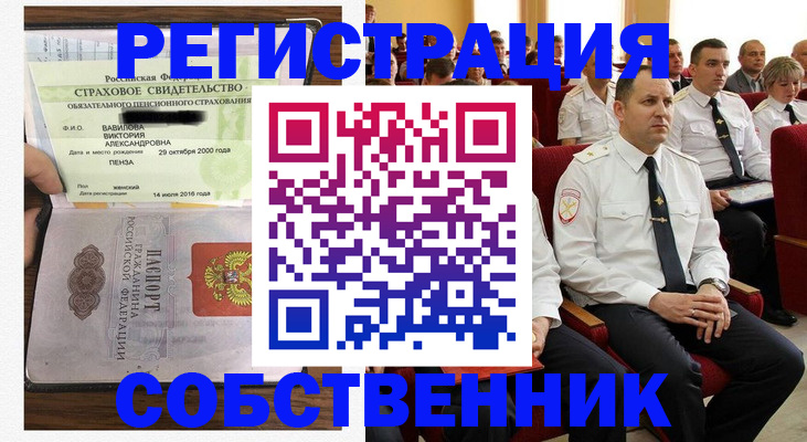 пропишу в квартире в Можайске