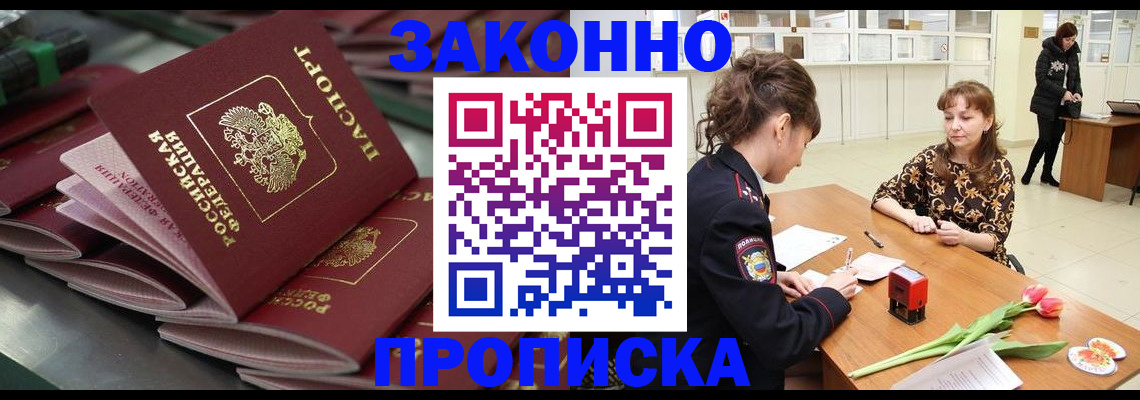 найти адрес прописки в Можайске