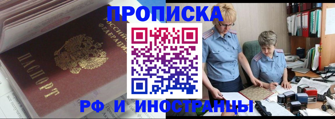 найти адрес прописки в Можайске